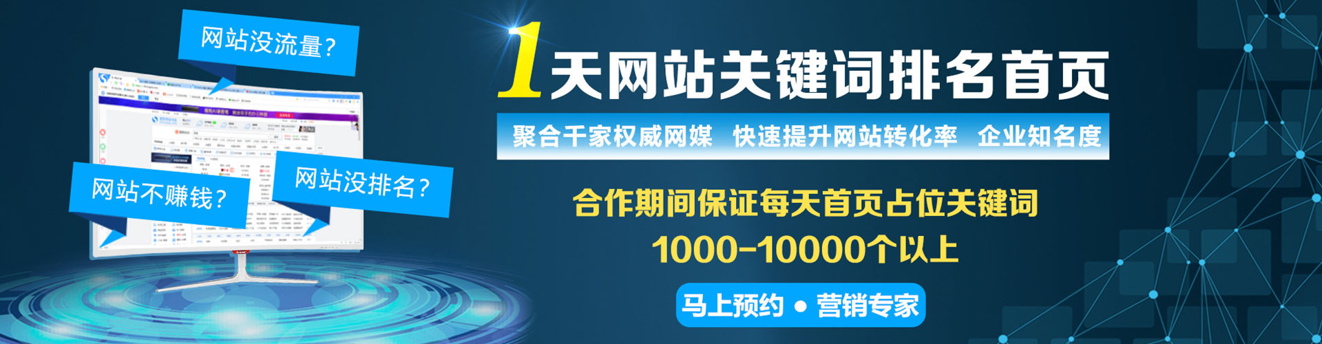 新乐sem广告