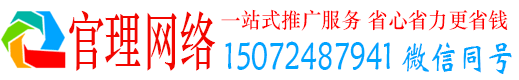 新乐官理百度竞价广告